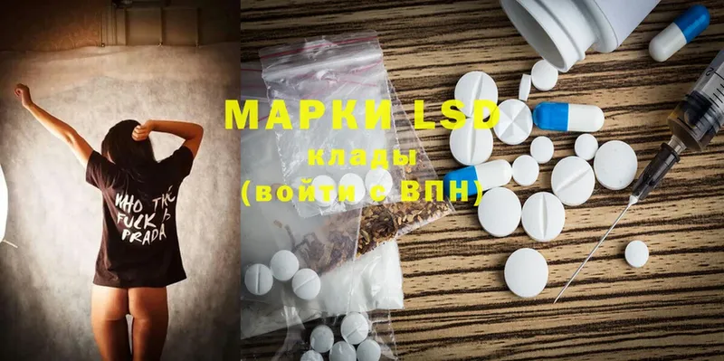 LSD-25 экстази ecstasy  купить наркотик  Бологое 